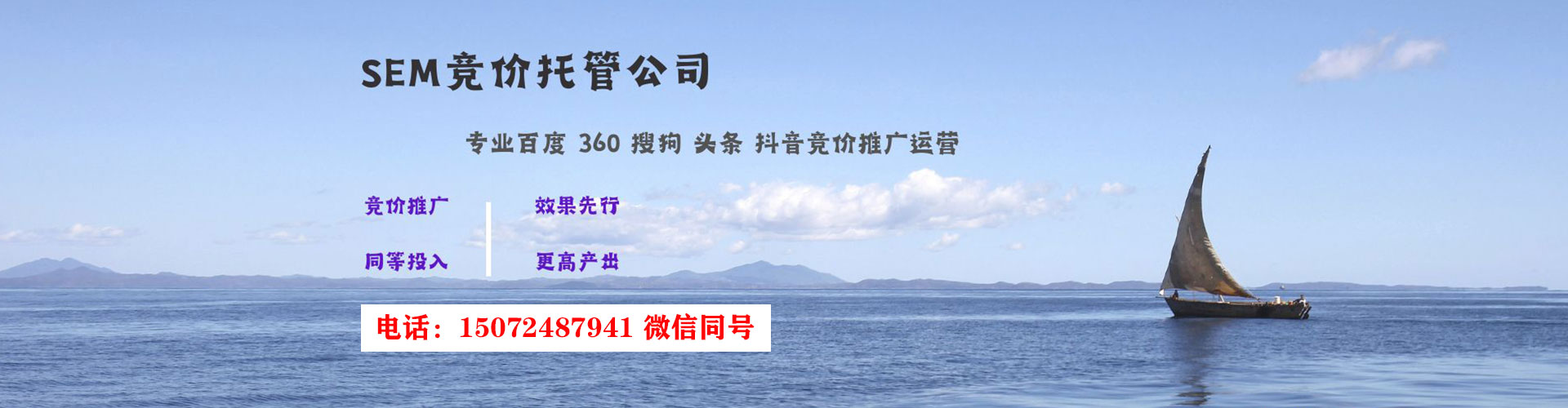 广安sem专员